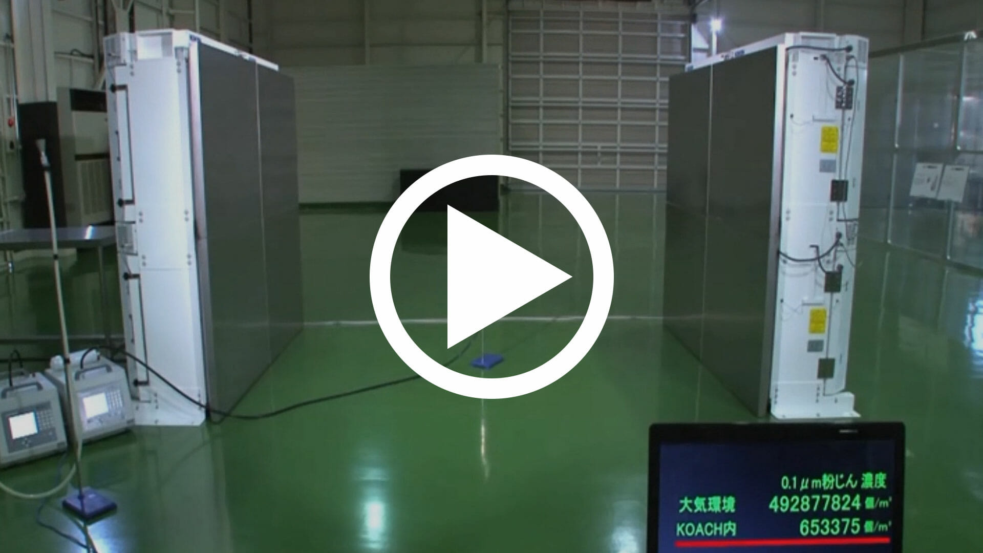 Koken KOACH Video Thumbnail